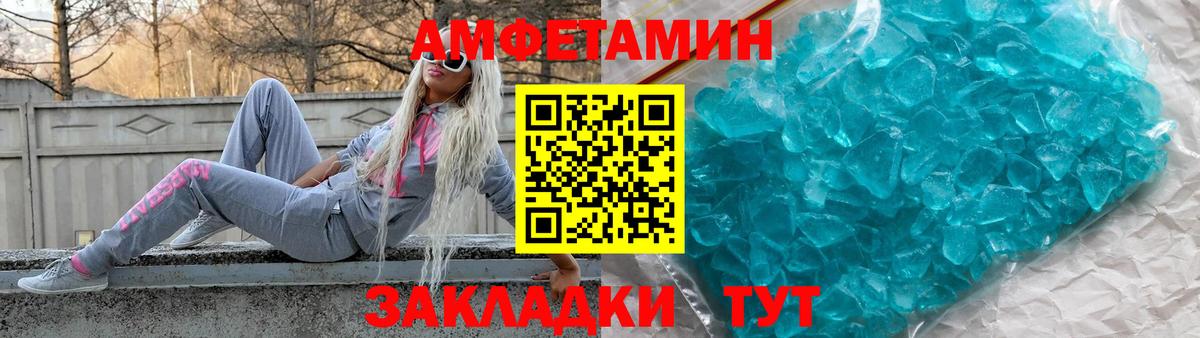 АМФЕТАМИН  Вход с VPN  АМФ  Амфетамин Premium  Рассказово 