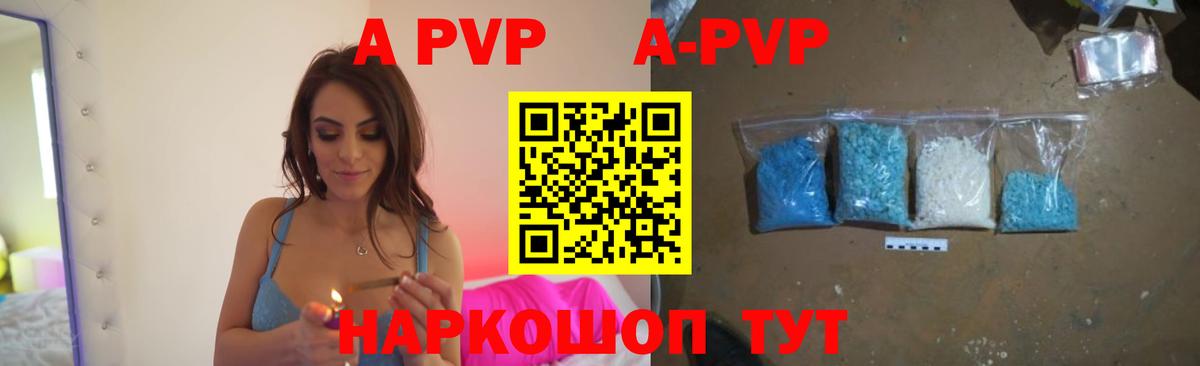 Alpha-PVP Crystall  APVP Соль  Рассказово  Вход с VPN  А ПВП VHQ 