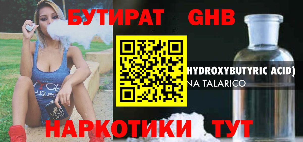 БУТИРАТ оксана Рассказово