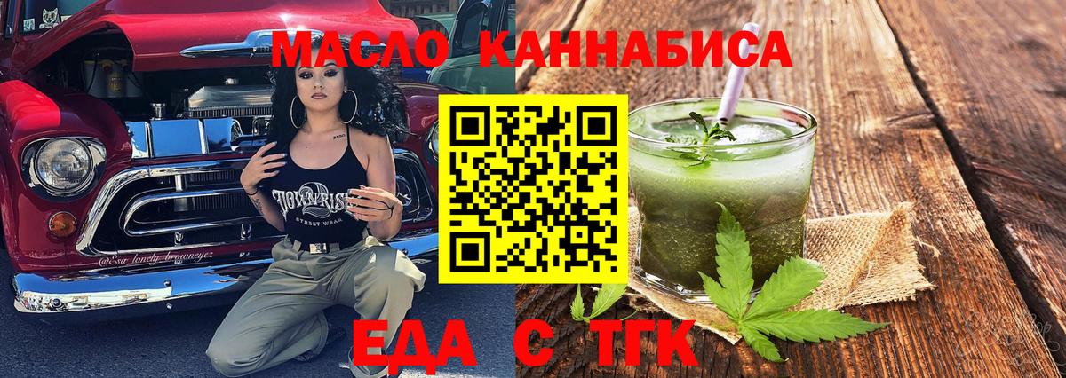 Canna-Cookies конопля  Вход с VPN  Рассказово 