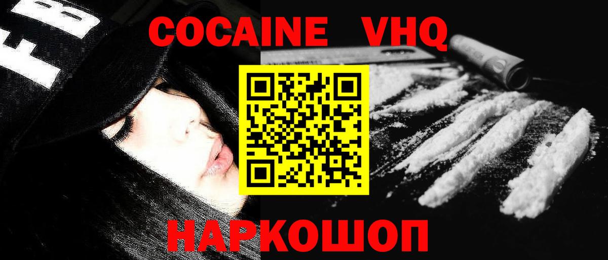 COCAIN Эквадор Рассказово