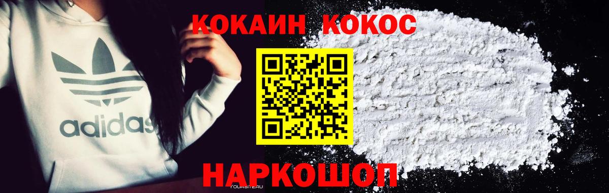 КОКАИН 99%  Вход с VPN  Cocaine  Рассказово  Cocaine 98% 