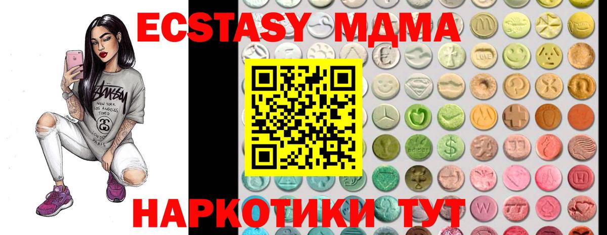 Экстази 300 mg  Экстази 250 мг  ЭКСТАЗИ  mega вход  даркнет сайт  Вход с VPN  Рассказово 
