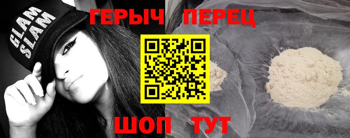 ГЕРОИН  Вход с VPN  Рассказово  Героин VHQ 