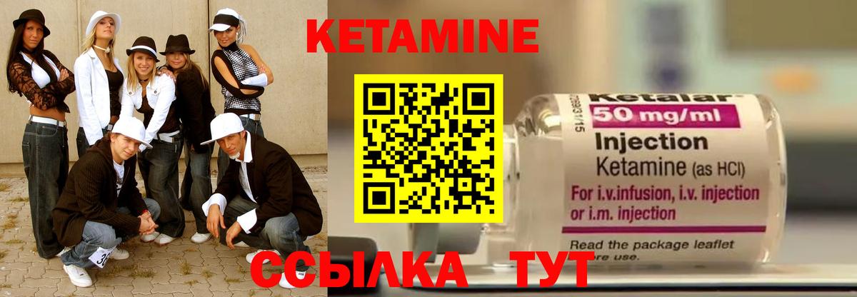 Кетамин VHQ  маркетплейс состав  Рассказово  Вход с VPN 