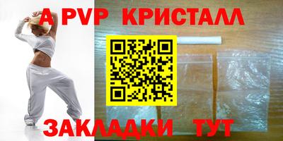 меф Славянск-на-Кубани