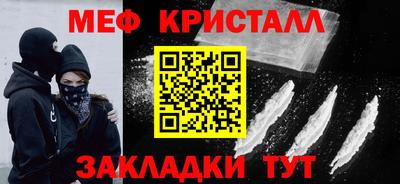 меф Славянск-на-Кубани