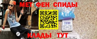 меф Славянск-на-Кубани