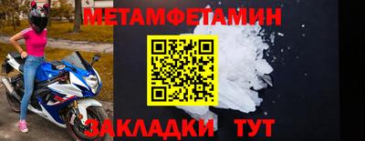 меф Славянск-на-Кубани