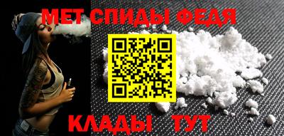 меф Славянск-на-Кубани