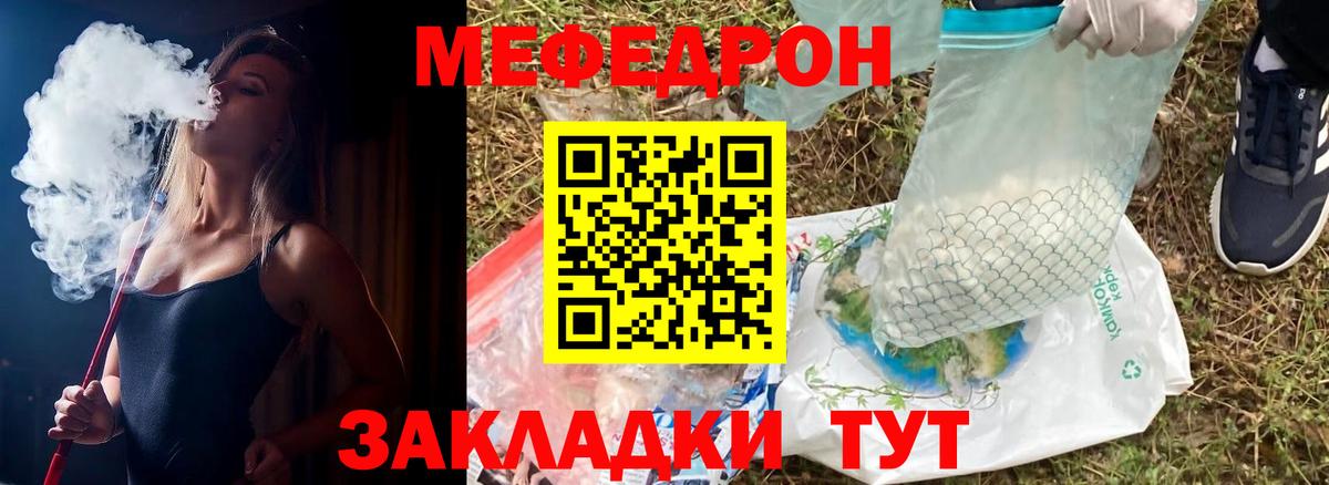 Мефедрон мука Рассказово