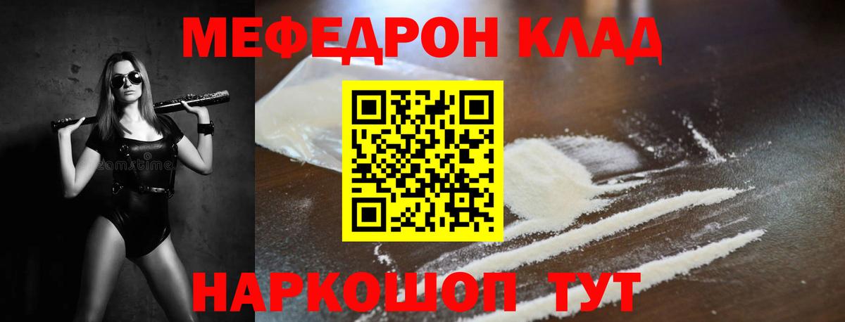 MEGA сайт  Мефедрон мука  МЕФ  Вход с VPN  Рассказово 