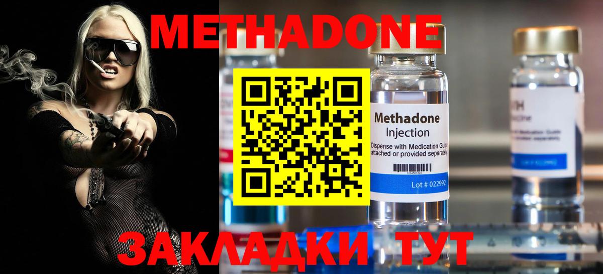 МЕТАДОН белоснежный Рассказово