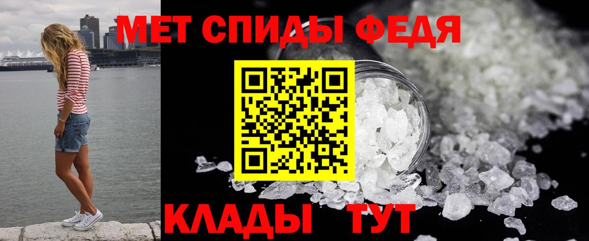 Первитин кристалл Рассказово