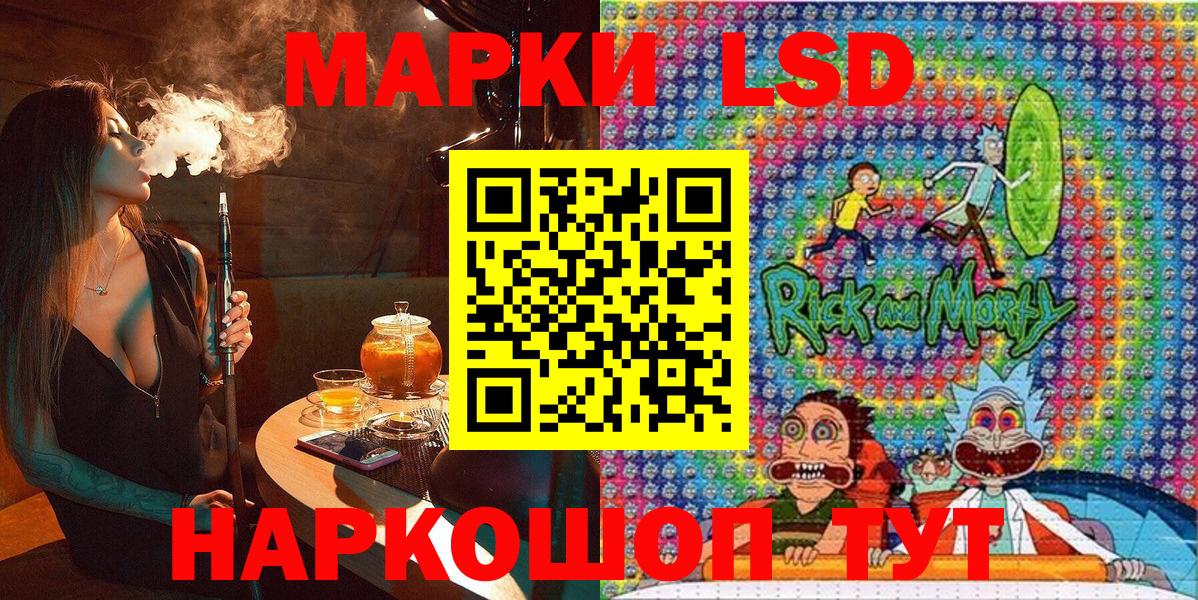 Рассказово  Марки 25I-NBOMe  Вход с VPN  Наркотические марки 1500мкг 