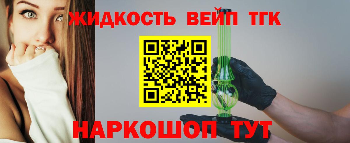 ТГК гашишное масло Рассказово